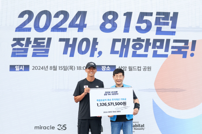 션, 광복절 81.5km 뛰고 13억 기부 "독립 유공자 후손 보금자리 …