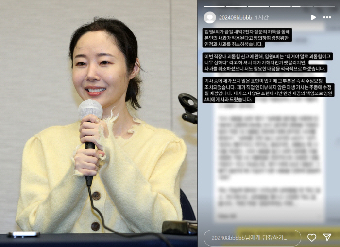 [종합] "이거야말로 괴롭힘"…어도어 성희롱 임원, 사과 철회→퇴사자 응…