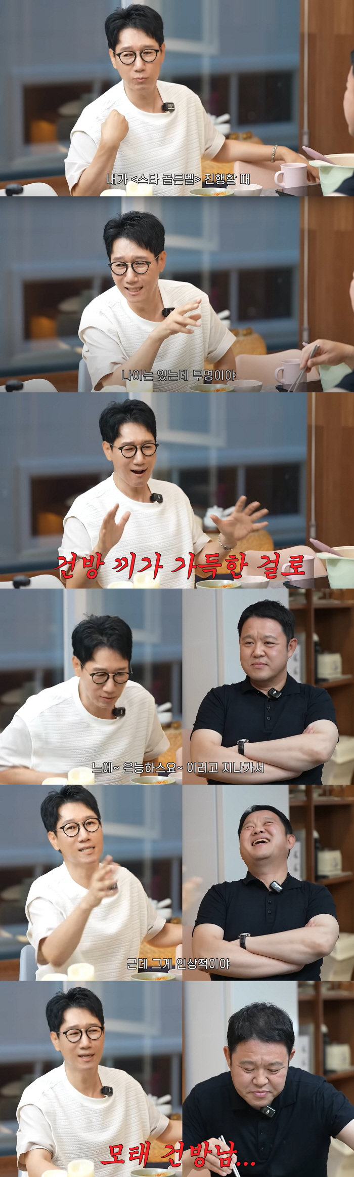 지석진 "김구라 초지일관 건방져..무명일 때도 건성으로 인사"(지편한세상…