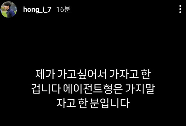 "EPL+분데스 가고 싶다" 국대 홍현석, 돌연 튀르키예행 결정..."내…