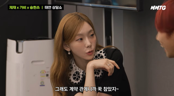 태연 "소녀시대, 불만 대놓고 얘기..도망치고 싶을땐 계약관계니 꾹 참아…