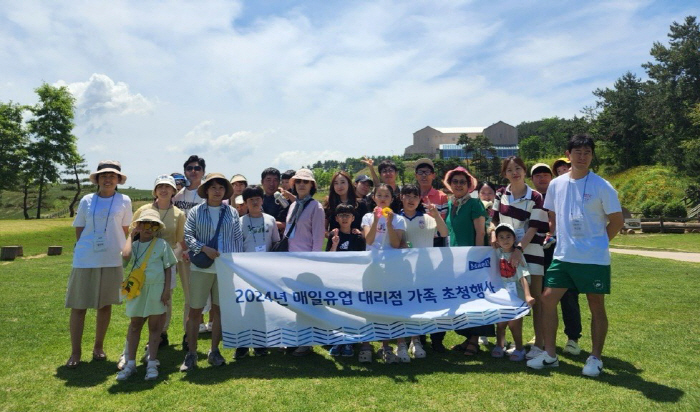 매일유업, 공정거래위원회의 '2024년 대리점 분야 공정거래협약 이행평가…