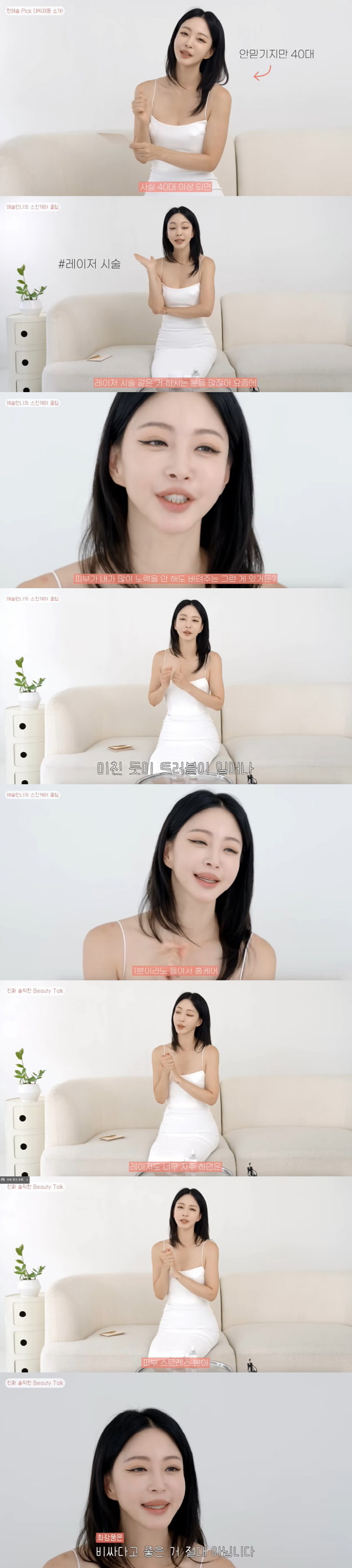 한예슬, 결혼 앞두고 피부 관리법 공개 "잦은 시술은 금물" [종합]