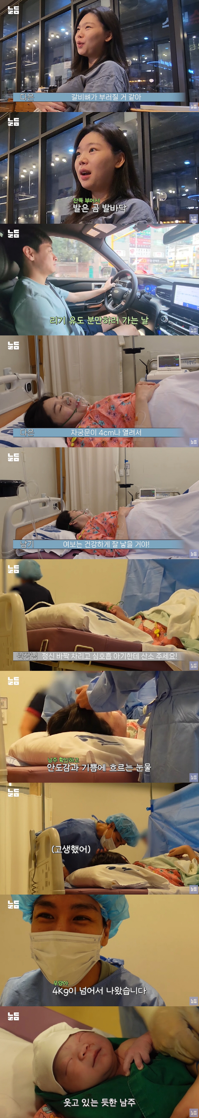 윤남기♥이다은, '4kg' 우량아 생후 1일 子 공개 "母 꼭 닮아 너무…