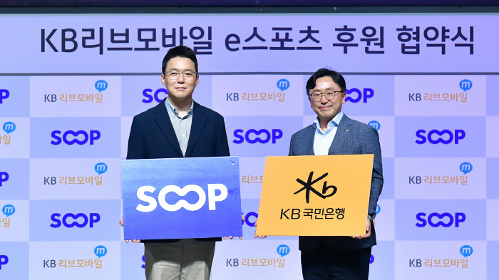 KB리브모바일, SOOP 3대 e스포츠리그 후원