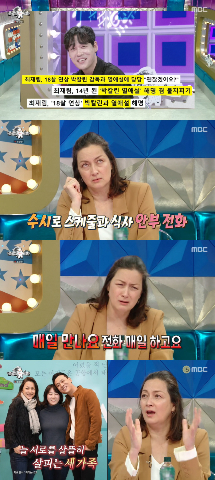 '최재림과 열애설' 박칼린 "우린 매일 만나고 전화하는 사이" ('라스'…