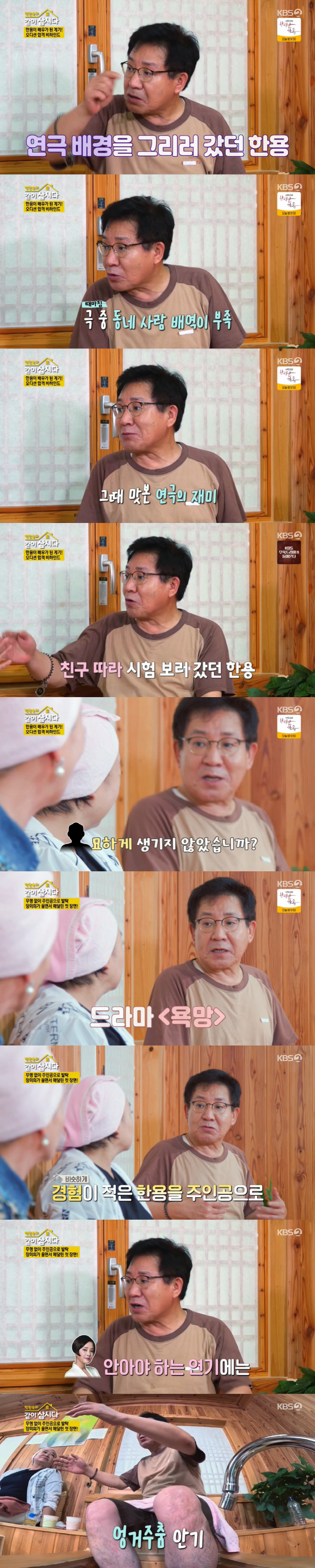 정한용 "첫딸, 생후 6개월에 폐렴으로 세상 떠나...둘째가 첫째 됐다"…