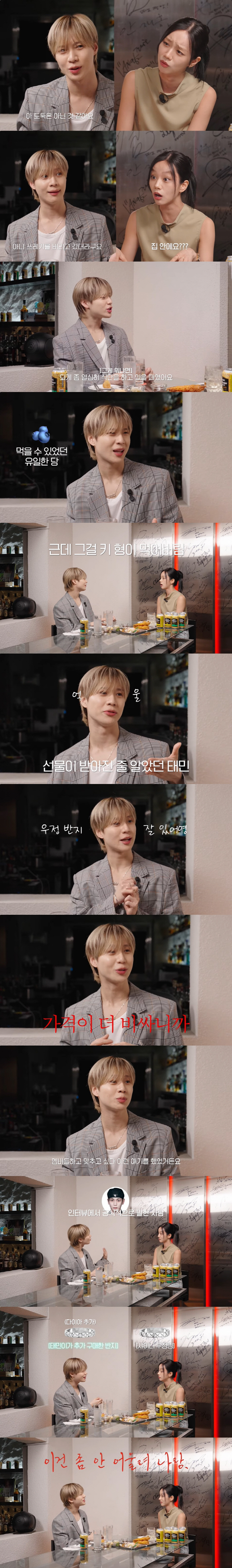 태민 "도둑이 집에 쓰레기 버리고 가…침대 밑에 숨어있을까 무서웠다" (…