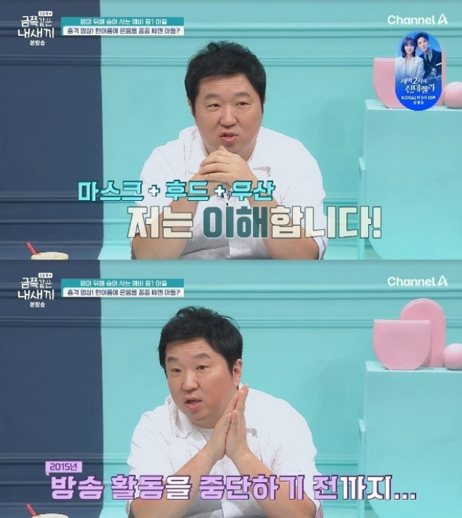 정형돈 "불안장애 극에 달했을 때, 한여름에도 완전 무장하고 나갔다" (…