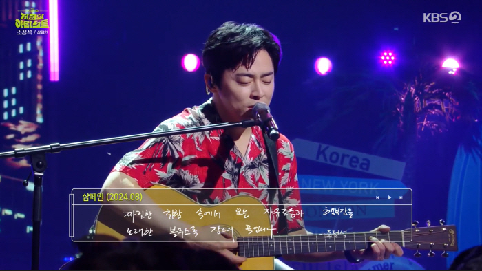 신인가수 조정석, 지코에 90도 인사 "♥거미가 '쫄지마' 응원"(더시즌…