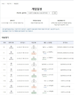 스포츠토토, 주중 다양한 경기를 대상으로 프로토 승부식 104회차 발매