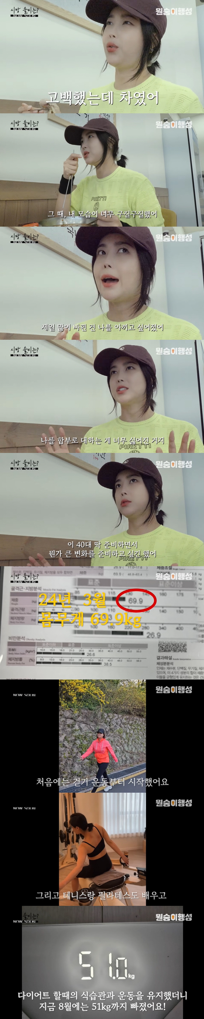 솔비, '18kg 감량' 효과...제니 안 부러운 '직각 어깨+가녀린 쇄…