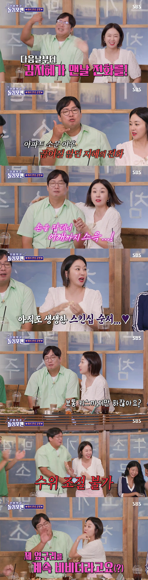 박준형 "방배동 70평 아파트 대출 없이 구매..♥김지혜, 그 후 매일 …