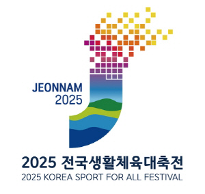 전남도, 2025 전국생활체육대축전 성공 개최 '시동'