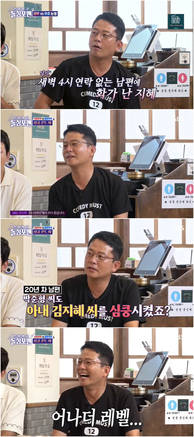 [SC리뷰] '김지민♥' 김준호, '내년 결혼' 불발? "사랑하는 사람 …