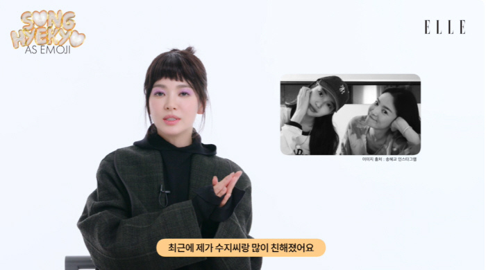 송혜교, '13살차' 수지와 찐친 인증 "우리 집에서 수다 떨며 놀아" …