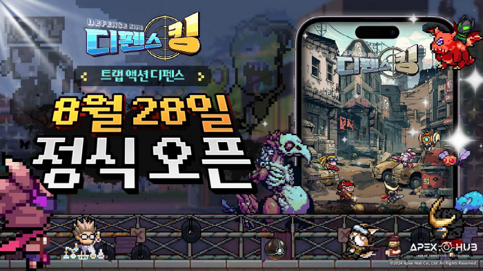 에이펙스허브, 트랩 설치와 슈팅 액션을 섞은 디펜스 RPG '디펜스 킹'…