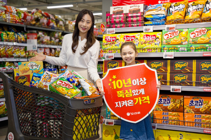 오리온, 10년 이상 가격을 올리지 않은 제품 할인 판매하는 특별전 실시