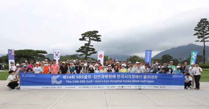 제14회 김안과병원배 한국시각장애인 골프대회 성료