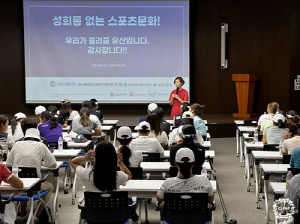 한국여자프로골프 투어, 선수 대상으로 성희롱 예방 교육