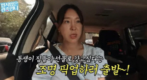 '80평 아파트' 이지혜, 남동생 신혼집 지원→300만원 집들이 선물 '플렉스' [종합]