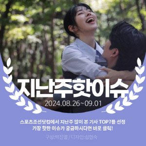 [카드뉴스] 지난주 핫이슈, 서동주 4살 연하 예비신랑♥ 공개