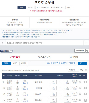 KBO 경기 대상 SUM 신규유형 게임 선 보인다