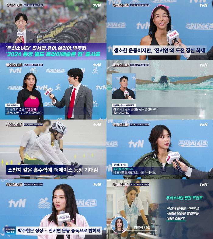 '1박2일' 방글이 PD가 만든 女예능 어떨까..'무쇠소녀단' 설인아 "…