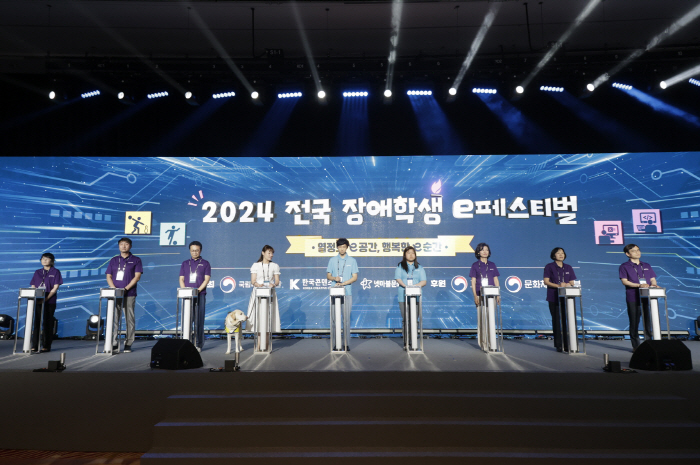 넷마블 문화재단, '2024 전국 장애학생 e페스티벌' 개최