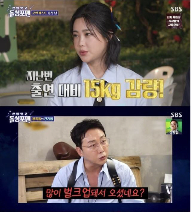 [SC리뷰] '15㎏ 감량' 솔비 "다이어트 계기? 탁재훈이 벌크업 됐다…