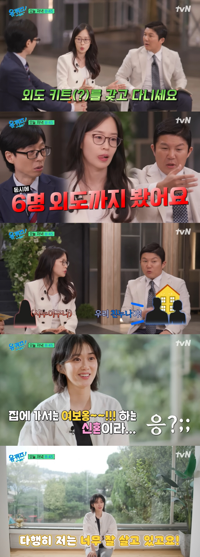 '신혼' 장나라 "'결혼 왜 하지?' 싶었다"…'굿파트너' 과몰입 어쩌나…