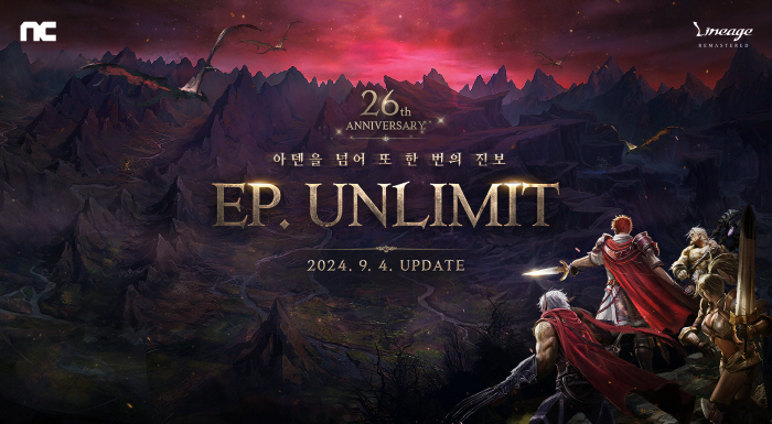 엔씨소프트, '리니지 리마스터' 신규 콘텐츠 'EP. UNLIMIT' 업…