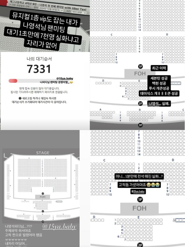 [종합]"세븐틴·엑소도 성공했는데"…주제파악 실패한 나영석, 고척돔 갔어…