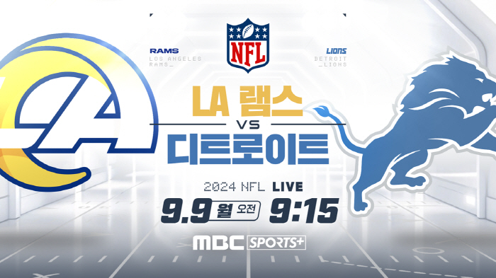 전미 최고의 인기스포츠 NFL, 이제 TV로 본다! 한국계 구영회·카일러…