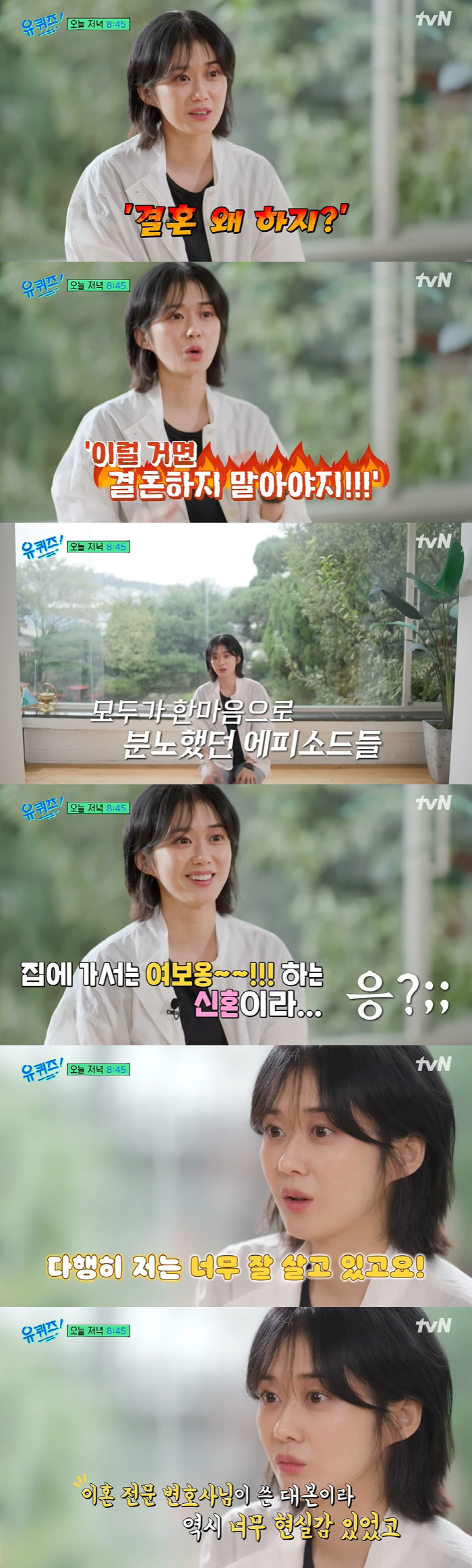 [SC이슈] '연기대상 예약' 장나라, 신혼 단꿈 깬 '굿파트너' 후시녹…