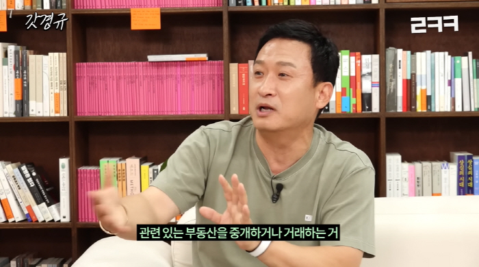 '46억 건물주' 서경석 "공인중개사 시험 합격, 내 건물 거래는 불법이…