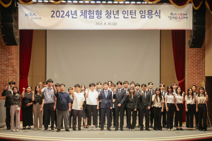 [경마]한국마사회, 체험형 청년 인턴 35명 임용