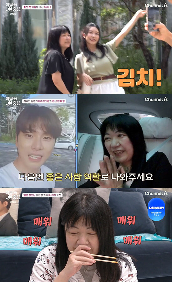 '아야네♥' 이지훈, 6살 나이차 장모님에 효도 플렉스 "이이경과 영상통…