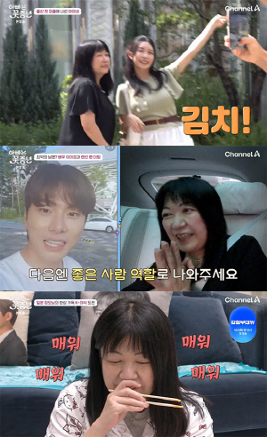 '아야네♥' 이지훈, 6살 나이차 장모님에 효도 플렉스 