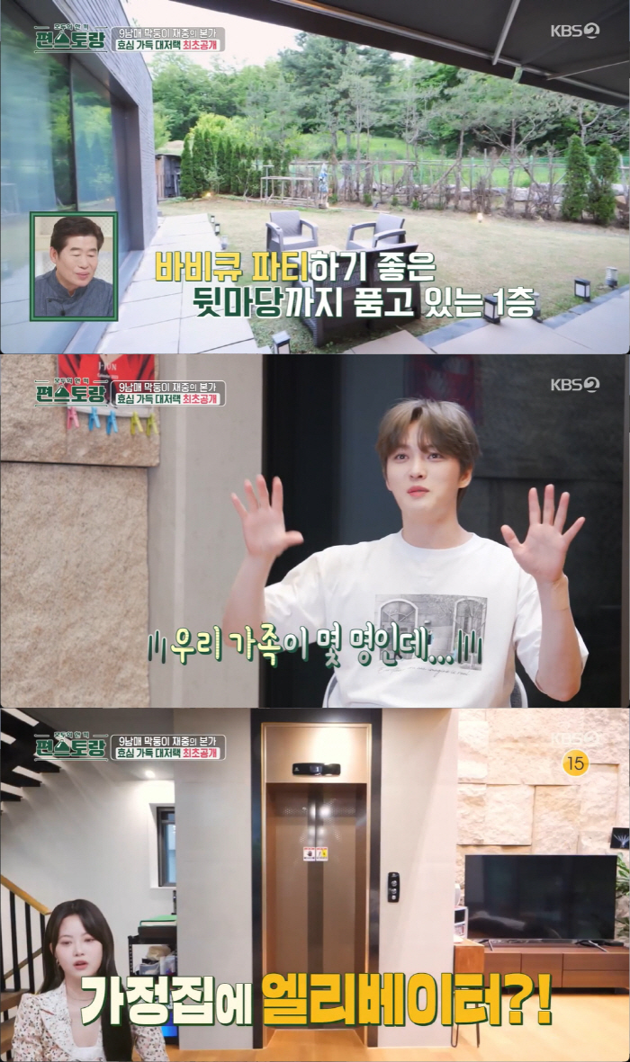 김재중, 집안에 엘리베이터→'기생충' 대저택 본가 공개.."부모님 위한 …