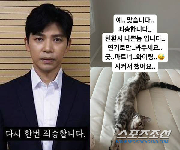 [SC이슈] "죄송합니다"..'굿파트너' 지승현→곽시양, 연이어 사과하게…