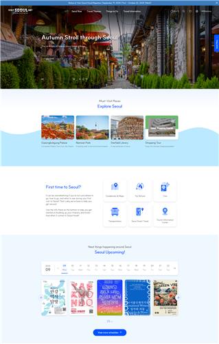 서울의 관광정보, 공연·택시예약까지 한번에…'비짓서울' 홈페이지 전격 개편