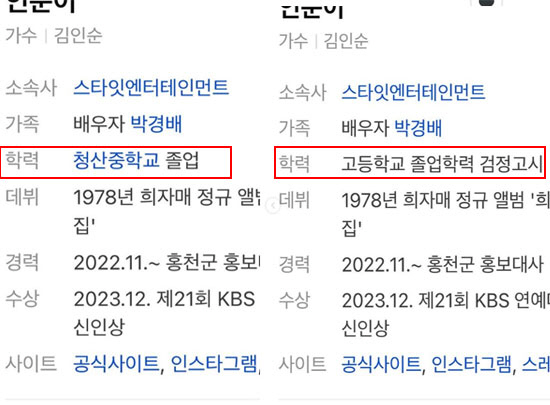 '67세' 인순이, 50년만에 '학력' 바꿨다…고교 검정고시 합격