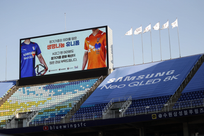 프로축구연맹 정성 프로, '장기 기증자 발굴 및 기증문화 확산 공로' 보…