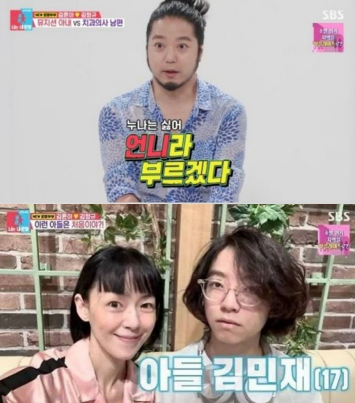 [SC리뷰] 김윤아 子, 186cm 거구에 아빠 판박이…남편 재벌설엔 "…