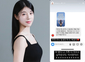 [SC이슈] '환승연애3' 공상정, 운전중셀카 의사남친 부심 악플→SNS 삭제