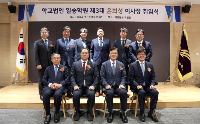 일송학원 제3대 윤희성 이사장 취임…'피닉스 프로젝트' 강화