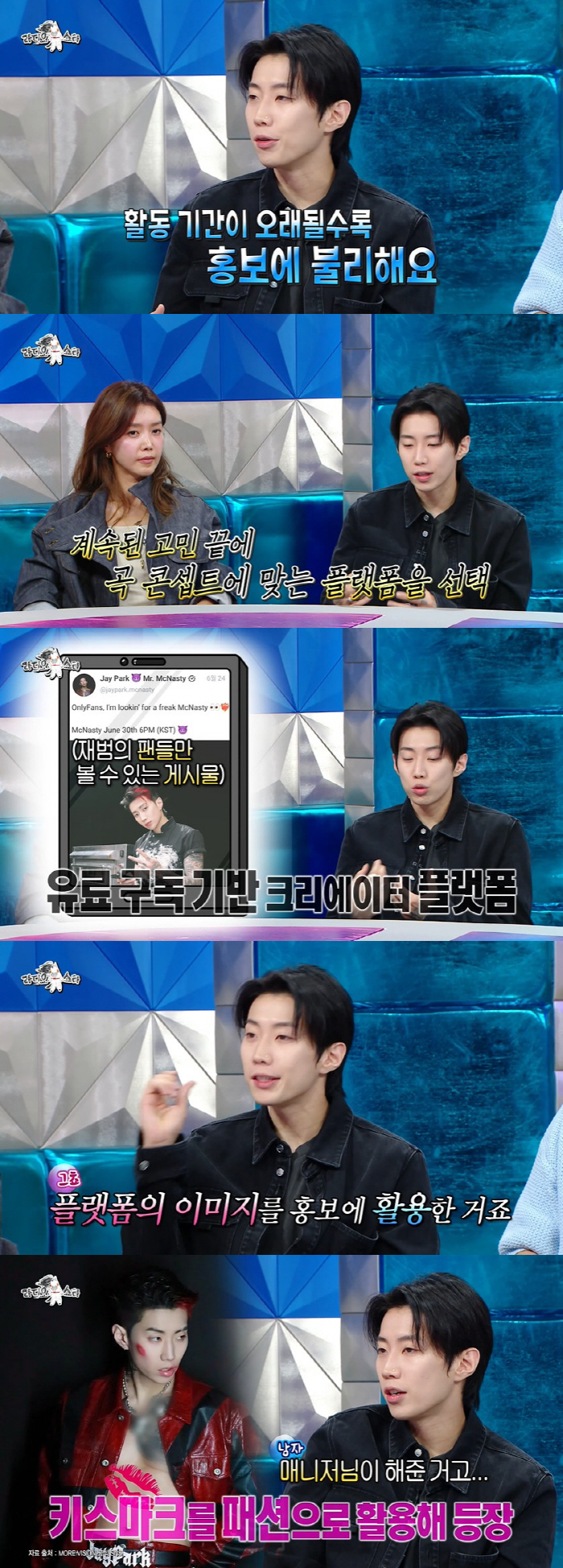 박재범, 성인 플랫폼 진출 이유 "야한 가사 있어서…홍보 뜻대로 됐다" …