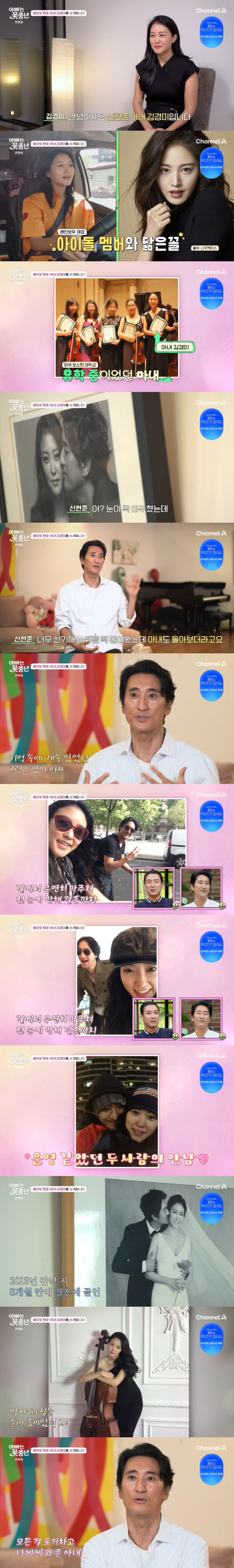 신현준, '재경 닮은꼴' 12세 연하 ♥아내 첫 공개 "첫 눈에 반해" …