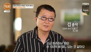 '뚝딱이 아빠' 김종석 '빚 100억' 눈물 